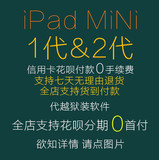 Apple/苹果 ipad mini2 retina 32G4G迷你2二手平板电脑mini1二手