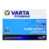 瓦尔塔蓄电池VARTA汽车电瓶 蓝标 072-20 H6-72-L-T2-M 上门安装