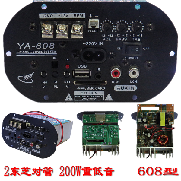 200w纯低音调节功放板220v12v东芝对管8-12寸车载低音炮音响炮芯