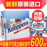 包邮 德国进口 Knoppers 牛奶榛子巧克力威化饼干600g礼盒装24包