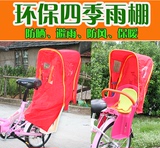 自行车儿童座椅雨棚 宝宝后置座椅棚子小孩 婴儿坐椅防晒雨篷椅