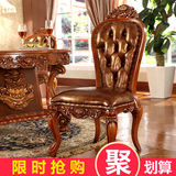 欧式实木真皮餐椅 美式雕花古典椅子 书桌椅