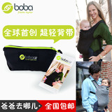 防伪美国boba air便携自收纳旅行款婴儿背带宝宝儿童背带3-48月