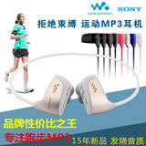 索尼无线耳机sport mp3播放器跑步MP3 运动MP3头戴式p3随身听一体