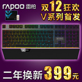 雷柏V720 机械键盘 RGB混光呼吸灯 背光游戏键盘 有线键盘