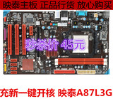 映泰A87L3G 主板 一键开核 杀 770 790 970 AM3 DDR3 映泰TA870+