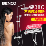BENCO本科高端全铜智能恒温花洒套装卫浴喷头淋浴器0122202
