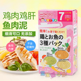 日本原装和光堂 鸡肝鸡肉鳕鱼肉蔬菜泥米粉米糊 混合泥宝宝辅食