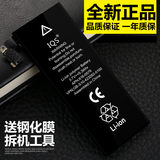 IQS iPhone5电池 苹果4s电池 iPhone6/6plus/5c/苹果5s内置电池