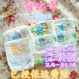 舒比奇透明装婴儿纸尿裤S M L XL中薄款简装二等品尿不湿批发包邮