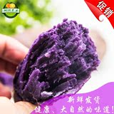 新鲜地瓜小番薯紫薯农家自种红薯紫心山芋小香薯紫地瓜5斤包邮