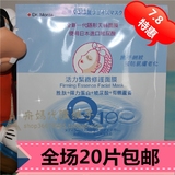 台湾正品森田药妆Q10活力紧致修护面膜1片 保湿抚平细纹 20片包邮