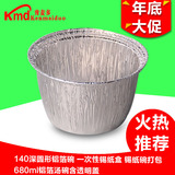 高档一次性 圆形铝箔碗 一次性烧烤锡纸碗盒打包外卖铝箔汤碗带盖