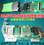 进口12V7.8ah动力锂电池近10ah4串12.8V100A磷酸铁锂带均衡保护板