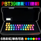 6GV2 7G M260机械键盘 39键pbt彩虹键帽 适用于Steelseries/赛睿