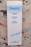 现货包邮 法国 Dexeryl 特效保湿润肤霜 湿疹/婴儿/孕妇 万能霜