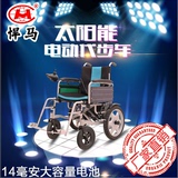 正品包邮悍马电动轮椅车残疾人老年人代步车轻便折叠带坐便太阳能