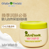 韩国绿手指 婴儿润肤霜95g 进口宝宝高保湿润肤露 儿童面霜 直邮