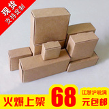 牛皮纸盒手工皂包装纸盒礼品盒飞机盒 饰品纸盒精油盒 冷制皂盒子