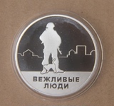 纪念章 小绿人 俄罗斯统一克里米亚和塞瓦斯托波尔 奖章勋章苏联