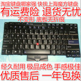 联想IBM T410I  T400S T420 T510 T520 W510 W520 X220i T410键盘