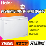 Haier/海尔 BC/BD-320HK 卧式大容量冷柜 冷冻冷藏节能冰柜商用