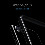 新款苹果7plus手机壳钢琴亮面黑色iphone7金属边框男女防摔硅胶套