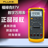 美国福禄克FLUKE87-V工业真有效值数字万用表 F87-5原装正品F87VC
