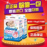 moony尤妮佳婴儿纸尿裤M64片*2 日本进口尿不湿中码纸尿片