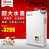 NORITZ/能率 GQ-1650FEX-C 16升L燃气热水器天然气智能恒温强排式