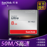 SanDisk闪迪 CF 8G CF卡 333X 50M/S 存储卡 单反专业相机内存卡