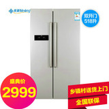 MeiLing/美菱 BCD-518WEC 对开门冰箱双门电脑控温风冷无霜大冰箱