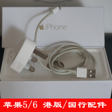 苹果6原装充电器5w插头iphone5s手机直充国港行数据线耳机线正品