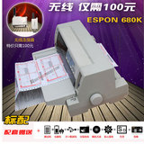爱普生680K出库单送货单打印机 针式无线打印机淘宝 快递单打印机