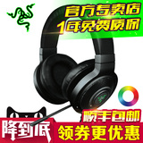 顺丰Razer/雷蛇 北海巨妖7.1专业幻彩版耳机 USB有线耳机游戏耳麦