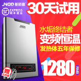 JNOD/基诺德 XFJ80FDCH正品恒温即热式电热水器8kw洗澡淋浴免储水