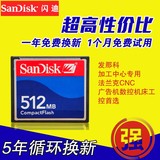 SanDisk CF卡 512M CF 512MB 法兰克数控机床存储卡 闪迪cf 512m
