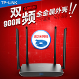 TP-LINK双频无线路由器wifi 11AC 900M智能穿墙王TL-WDR5800