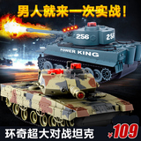 环奇遥控坦克模型超大对战坦克充电动 儿童越野玩具车遥控车六一