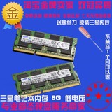 三星DDR3L 8G 1600笔记本内存 兼容1.28v 1.35v低压条盒装正品