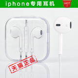 库·曼 适用于苹果iPhone5s/6/6s/4s/ipad手机耳机入耳式线控耳塞
