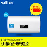 Vatti/华帝 DDF60-i14010 电热水器60L 储水式恒温速热热水器