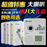 Subor/小霸王 E705插卡磁带复读机 英语学习机U盘mp3 录音播放器