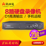 沃仕达 8路全D1硬盘录像机 八路高清监控主机 DVR手机远程录像机