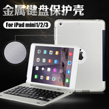 苹果ipad mini3无线超薄蓝牙键盘迷你mimi4保护套休眠mini2保护壳