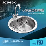 JOMOO九牧厨房洗菜盆304不锈钢水槽套餐圆形单槽配件水龙头02017