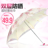 天堂伞正品遮阳伞晴雨伞双层蕾丝刺绣花边超强防紫外线太阳伞女士