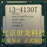 Intel/英特尔 I3 4130T CPU 正式版 散片 35W 低功耗 特价现货！
