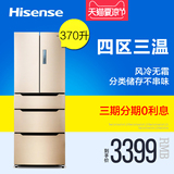 Hisense/海信 BCD-370WTD/Q双门对开门电冰箱多门风冷无霜家用