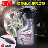 3M轮毂清洁剂铝合金钢圈除锈剂铁粉去除剂工具清洗剂喷剂汽车用品